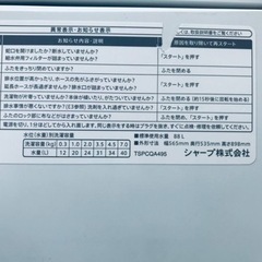 ET2484番⭐️ 7.0kg⭐️ SHARP電気洗濯機⭐️2019年式