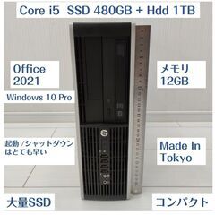 HP デスクトップPC メモリ12GB Corei5 SSD128GB + HD1TB Office2021