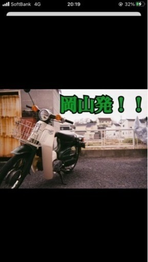 スーパーカブ50 難あり