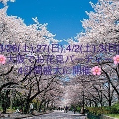 👀大注目👀go toｷｬﾝﾍﾟｰﾝで半額参加できる大阪お友達作り【今はお得にｲﾍﾞﾝﾄや旅行をする時期】 − 大阪府