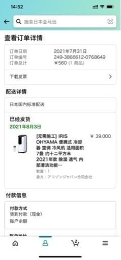 [施工不要]IRIS OHYAMAポータブルクーラーエアコン冷風機適用面積7畳約12平方メートル