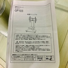 24〜42インチTVスタンドGP103の画像