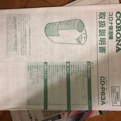 衣類乾燥除湿器　dehumidifierの画像