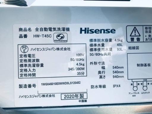 ET2486番⭐️Hisense 電気洗濯機⭐️ 2020年式 