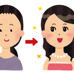 イメチェンして変身したい人😆
