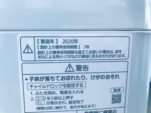 ET2494番⭐️Panasonic電気洗濯機⭐️ 2020年式