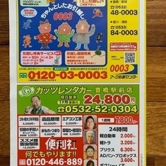 タウンページ職業別の画像