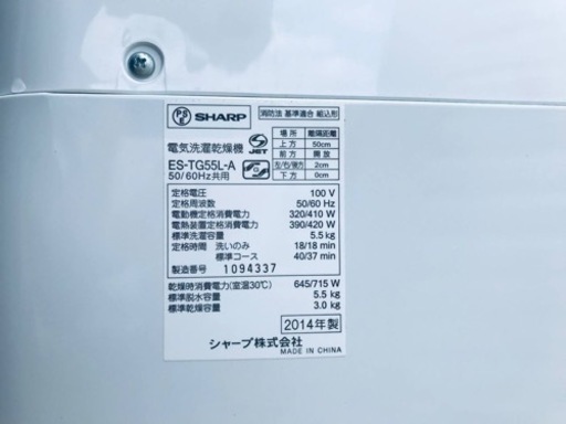 ET2499番⭐️SHARP電気洗濯乾燥機⭐️