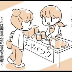 食料品！生活用品支援します！シングルマザー、シングルファザーの方！