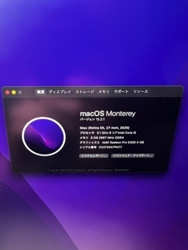 iMac Retina 5K 27inch 2020