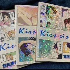 キスシス　Kiss×sis 弟にキスしちゃダメですか？  ぢたま...
