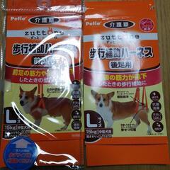 歩行用ハーネス(数回使用)