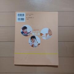 離乳食の本(5カ月～1歳半)の画像