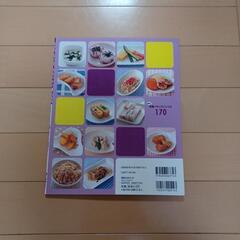 離乳食の本(1歳～1歳6カ月ごろ)の画像