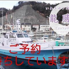 釣り船初めました😄芸人　濱口も乗船した船です😄