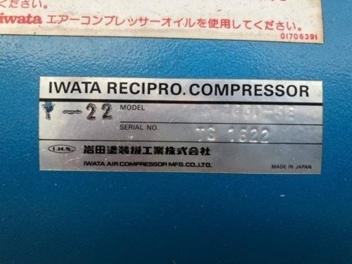 IWATA レシプロ　コンプレッサー　Y22