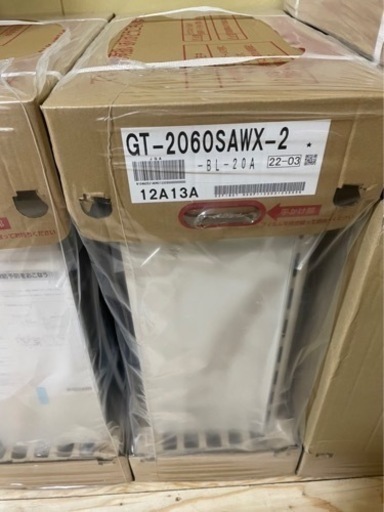 給湯器各種販売