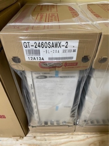 給湯器各種販売
