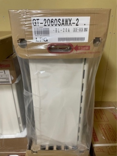 給湯器各種販売