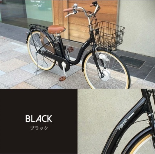 【ルルベ 26インチ】電動自転車 子供乗せ おしゃれ 組立完成車 盗難保険 TS保険 防犯登録 大容量10Ahリチウムバッテリーが人気
