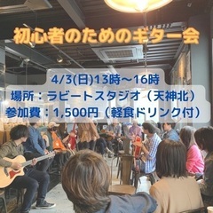 ギターやってみたい方、興味ある方🎸✨