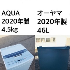 ⭐️★送料・設置無料★  2020年製✨家電セット 冷蔵庫・洗濯機 2点セット