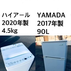 ⭐️★送料・設置無料★ 高年式✨家電セット 冷蔵庫・洗濯機 2点セット