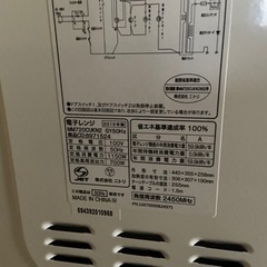電子レンジの画像