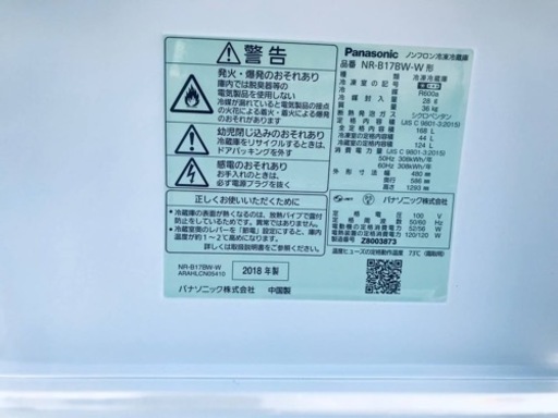 ✨2018年製✨2478番 Panasonic✨ノンフロン冷凍冷蔵庫✨NR-B17BW-W‼️