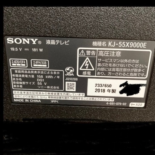 55インチ　画面割れ　SONY BRAVIA 55X9000E 修理をできる方