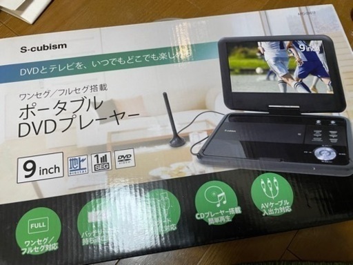 ポータブルDVDプレーヤー