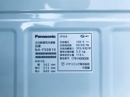 ✨2017年製✨2489番 Panasonic✨全自動電気洗濯機✨NA-F50B10‼️