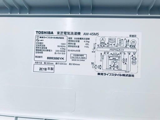 ✨2018年製✨2493番 東芝✨電気洗濯機✨AW-5G6‼️