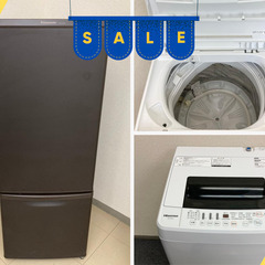 【冷蔵庫/電子レンジ選び放題！】☀あなたのお好みの家電があるかも！自由に選べるセット家電がオトク😎の画像