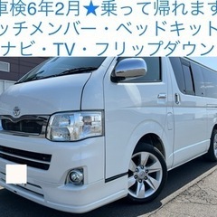 最安値★ ハイエース 3型 ディーゼル ヒッチメンバー ナビ E...