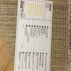 IKEA カーペット　