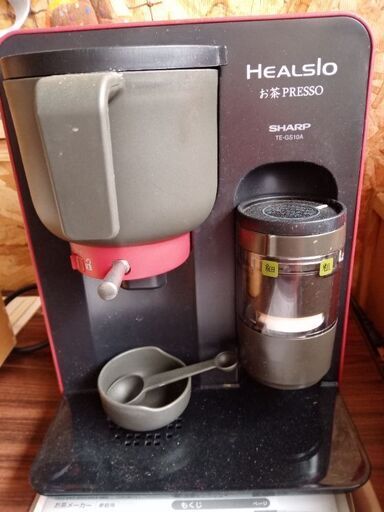 シャープ ヘルシオ(HEALSIO) お茶プレッソTE-GS10A-B