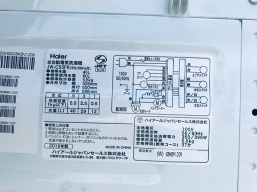 ②ET2175番⭐️ ハイアール電気洗濯機⭐️ 2019年式