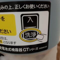 農薬薬品等 散布のための電動噴霧器の画像