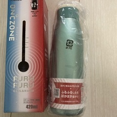 【決定】ステンレスボトル 420ml