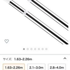 物干し竿譲ります
