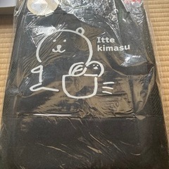 自分ツッコミくま どでかトートバッグ