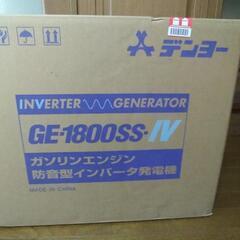 【新品未開封】発電機 デンヨー ヤマハ GE-1800-SS-Ⅳ