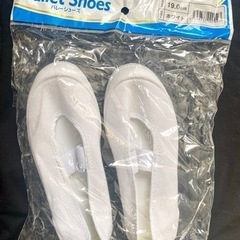 新品未使用　バレーシューズ　19cm 白　上履き　室内履き