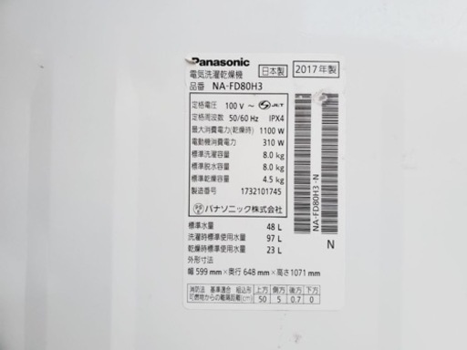 ④✨2017年製✨1870番 Panasonic✨電気洗濯乾燥機✨NA-FD80H3‼️