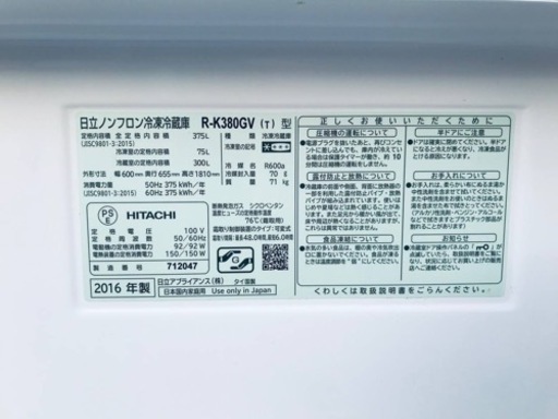 ✨2016年製✨2505番 日立✨ノンフロン冷凍冷蔵庫✨R-K380GV(T)‼️