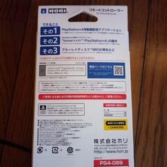 PlayStation4　BDリモコン　動作確認済の画像