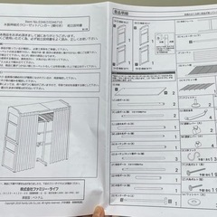 【譲り先決定】木製伸縮式クローゼットハンガーラック無料差し上げます！！の画像