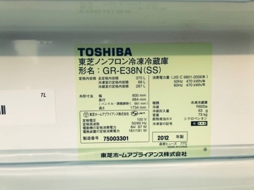 2506番 東芝✨ノンフロン冷凍冷蔵庫✨GR-E38N(SS)‼️