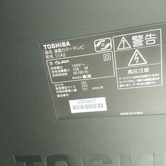 55インチ液晶テレビTOSHIBAの画像